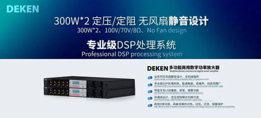 德勤龍健攜新品矩陣系統(tǒng)閃耀2023年廣州國際燈光音響展